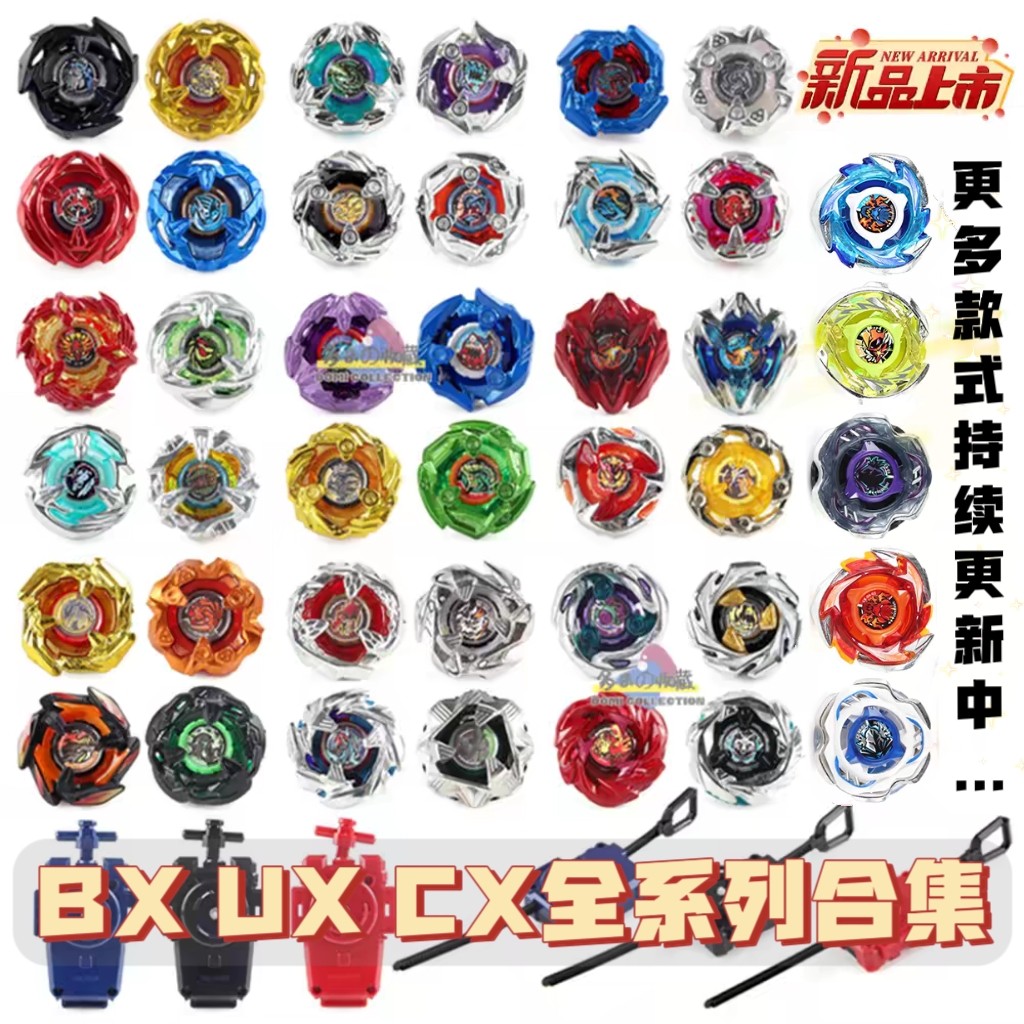 新款CX世代战斗陀螺BX34 35 14BX00-23 UX01-15 CX01-08 07发射器图片