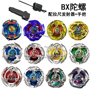 爆旋X世代 BX-13 14 BX00 01 02 03 04 05 战斗陀螺带发射器手把