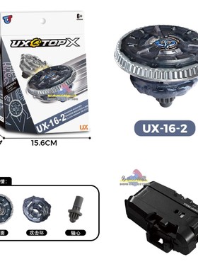 X世代战斗陀螺UX16时钟幻影 CX10银狼 CX09太阳日蚀 UX15鲨鱼套装