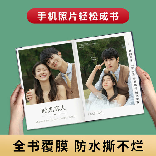 照片书定制作相册本纪念相册书