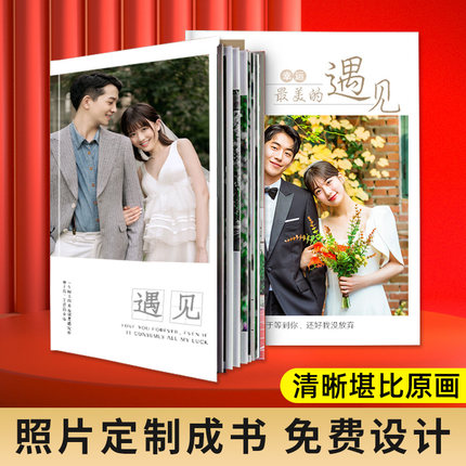 照片书定制作相册本纪念相册书打印成册自制diy精修入册收纳影集