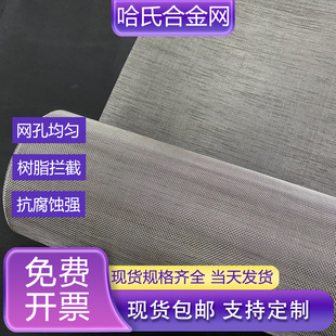 哈氏合金网环保设备过滤树脂用60目80目100目200目氯离子尾气吸收