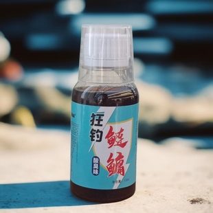 狂钓鲢鱅玖零渔翁钓鱼小药花鲢白鲢大头鱼浮钓鲢鱅酸臭方块饵添加