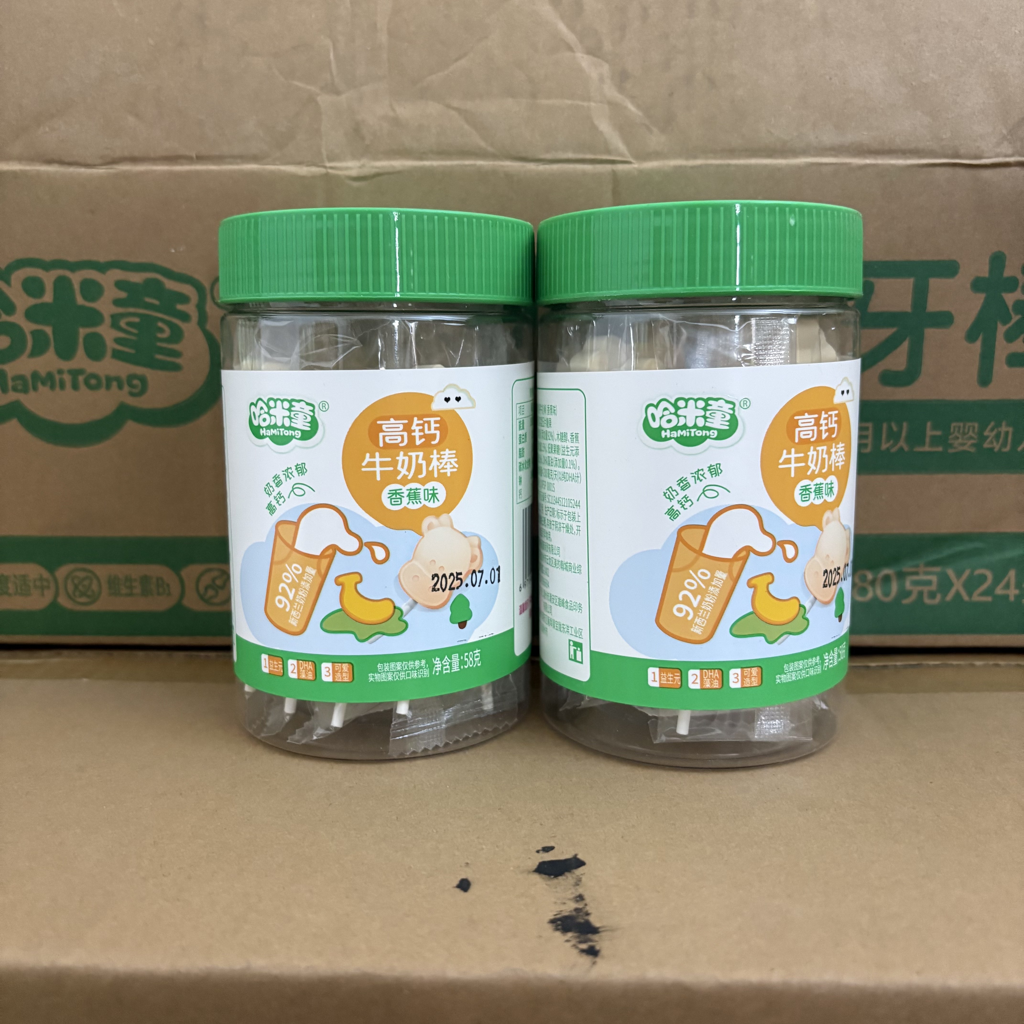 哈米童高钙牛奶棒原味草莓香蕉味巧莱宝棒棒糖DHA藻油独立装零食