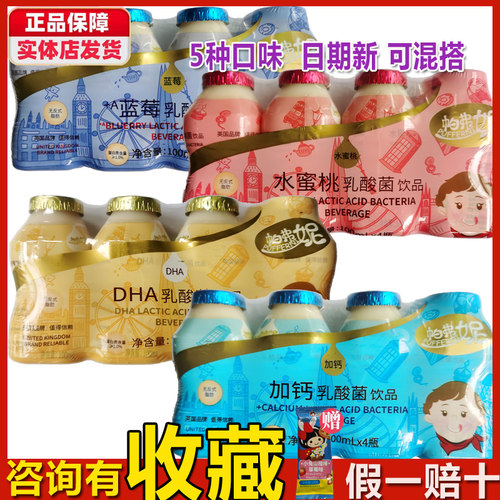 帕弗妮乳酸菌饮品儿童早餐奶