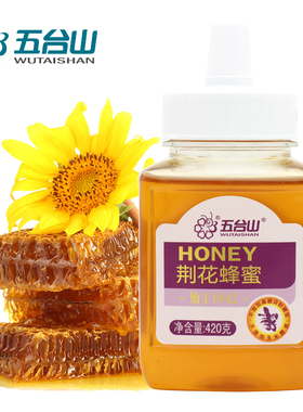 五台山荆花蜂蜜420g 农家自产成熟土蜂蜜 取蜂巢蜜 fengmi