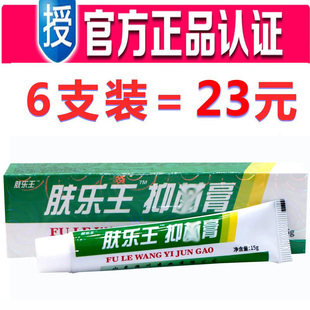 肤乐王霜剂报恩堂乳膏正品草本软膏外用膏手足体