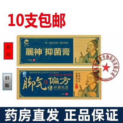 脚气偏方抑菌乳膏 脚气脚臭脚气止痒脱皮杀菌脚臭苗医