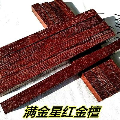 满金星红金檀木方料手串料珠子料