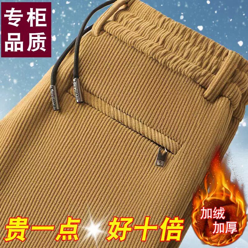 秋冬灯芯绒加绒加厚男士休闲裤