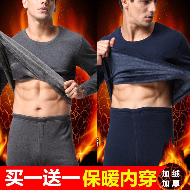 冬季男士加绒加厚保暖套装