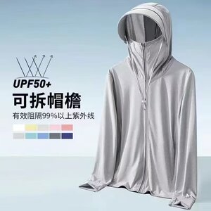 外贸撤单清仓帽檐可拆透气防晒衣男款冰丝夏季百搭防紫外线防晒服