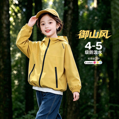 女童三合一防水防风软壳冲锋衣