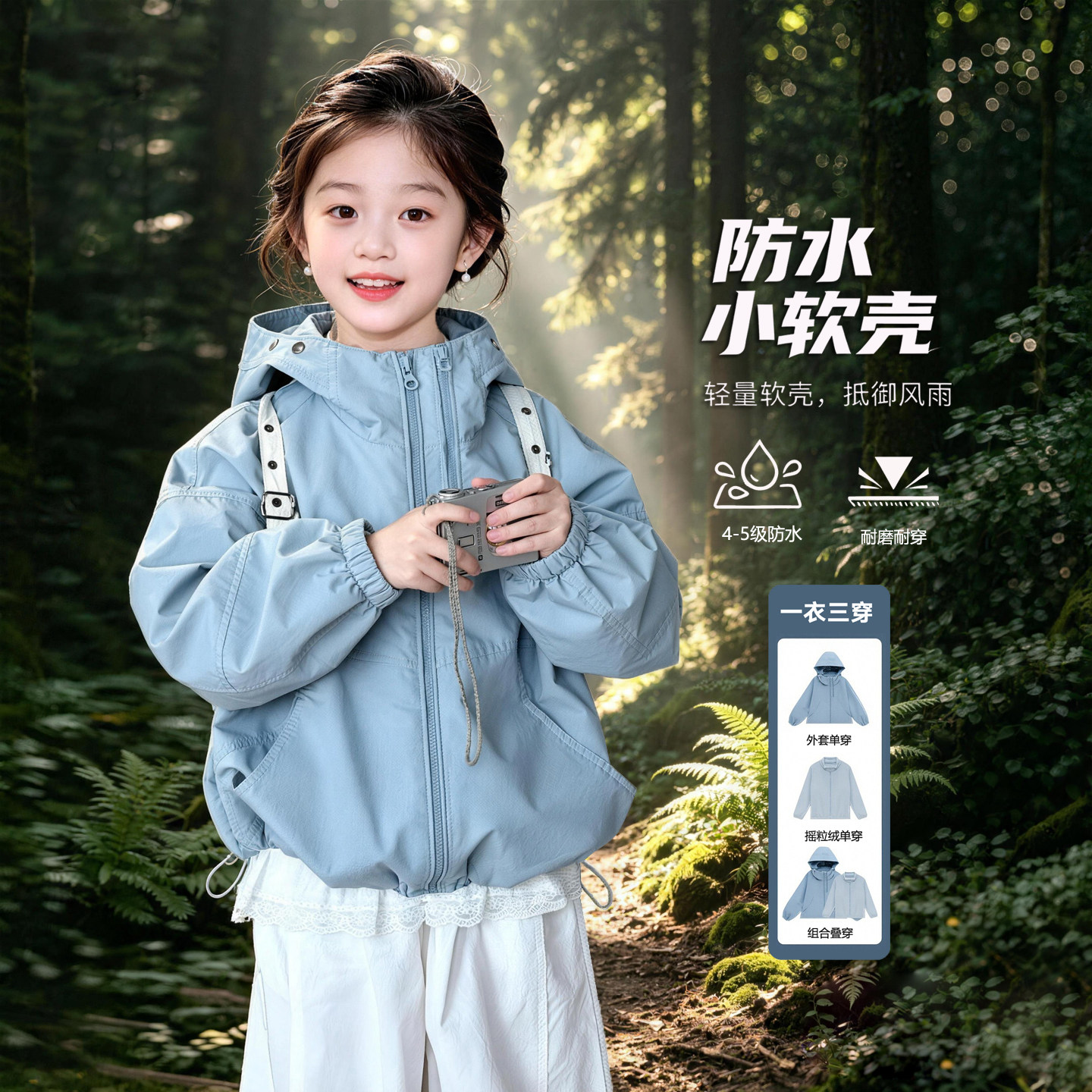 女童冲锋衣春秋款连帽防水外套图片