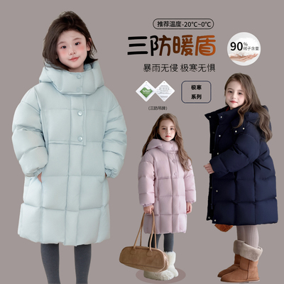 女童羽绒服2025新款中长款