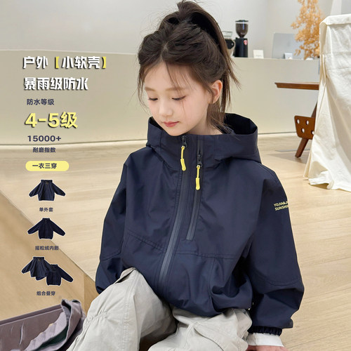 女童冲锋衣春秋款软壳外套