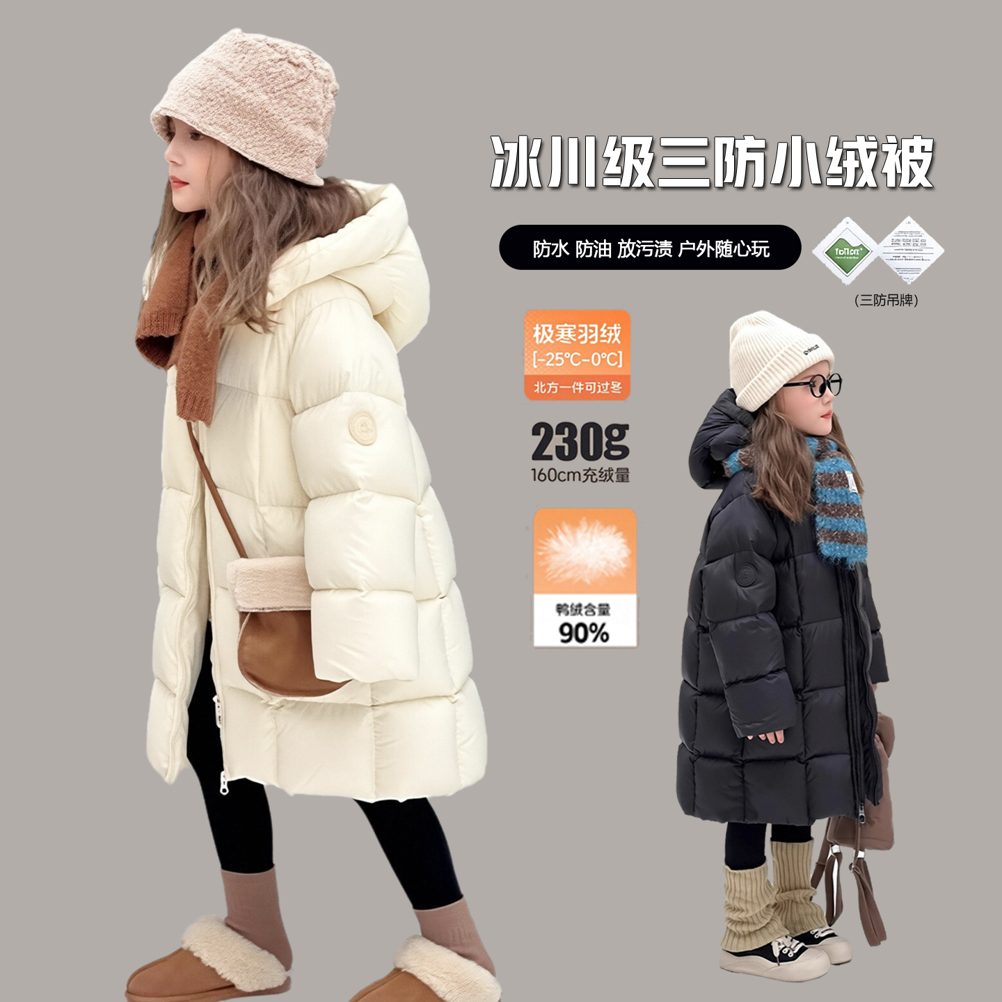 女童三防羽绒服2025冬季新款儿童90白鸭绒极寒保暖中长款免洗外套