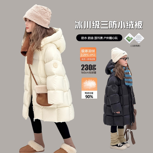 女童长款羽绒服2025冬季新款儿童90鸭绒极寒保暖加厚免洗三防外套