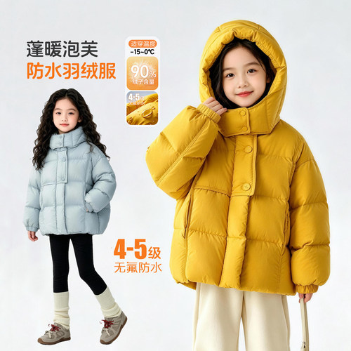 图图小象女童90白鸭绒羽绒服