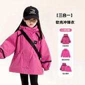 女童冲锋衣春秋款 儿童洋气收腰户外三合一可拆卸夹棉外套 2026新款