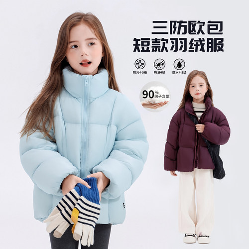 女童三防羽绒服2025新款