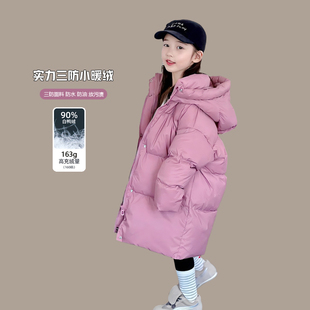 女童羽绒服长款过膝2025冬装新款大儿童极寒加厚三防90白鸭绒外套
