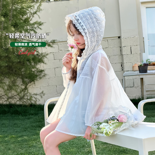女童防晒衣夏季2026新款儿童洋气蕾丝花边连帽速干外套轻薄户外衣