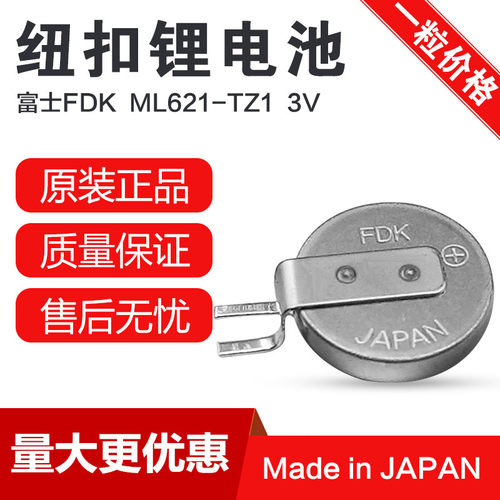 FDK富士3v贴片电池通用