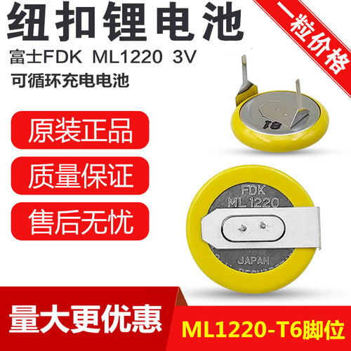 全新原装笔记本主板电池3v代替