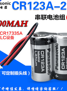 松下CR123A串联电池组三菱MR-J4伺服锂MR-BAT6V1SET 6V 2CR17335A