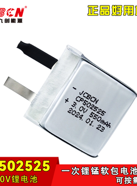 JCBCN/九创CP502525智能穿戴人员定位卡标识卡3V方形锂锰软包电池
