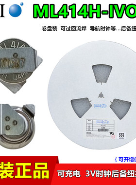 Seiko精工ML414H-IV01E时钟后备电池3V可充电可回流焊贴片XH414HG