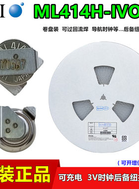 精工ML414H时钟钟表后备电源电池