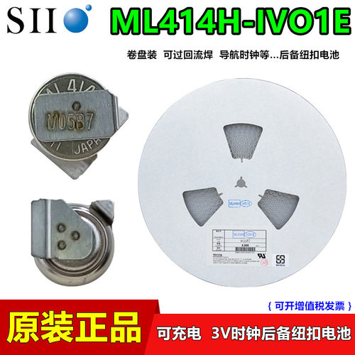 精工ML414H时钟钟表后备电源电池