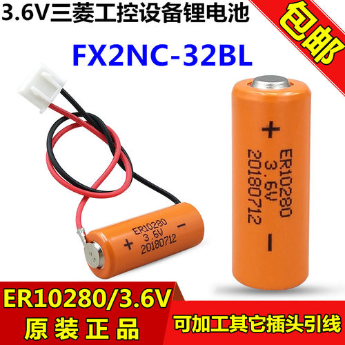 ER10280PLC锂电池日月