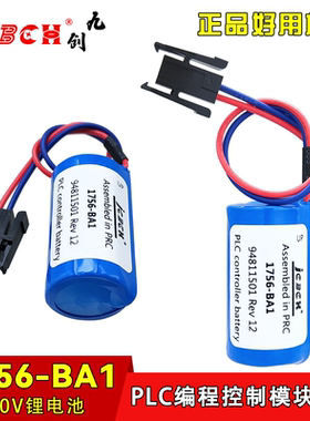 九创1756-BA1适用于工业PLC编程控制模块LOGIX5000美国AB 3V电池
