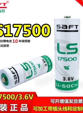 原装SAFT帅福得LS17500工控PLC锂3.6V电池A型ER17500V代替ER17505