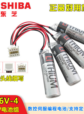 TOSHIBA东芝ER6V伺服PLC编程电池ER6VC119A三菱M70系统ER6V/3.6V