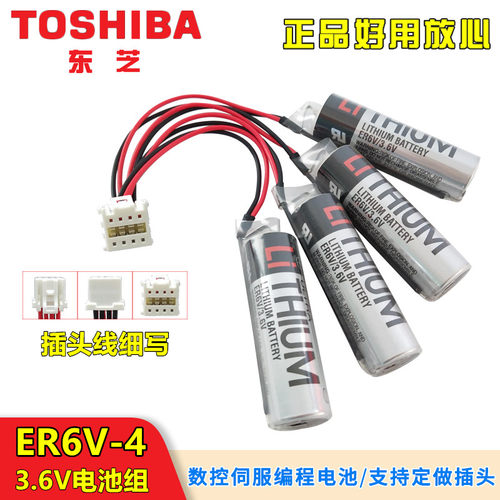 东芝ER6V/3.6V伺服PLC编程电池