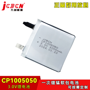 JCBCN九创CP1005050智能货架人员定位卡蓝牙传感器3V方形软包电池