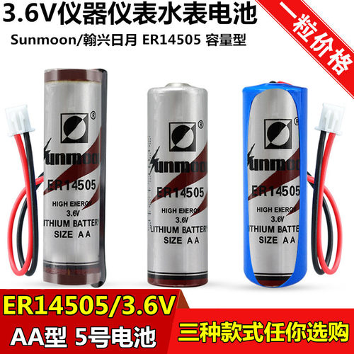 翰兴日月ER14505热计量水表