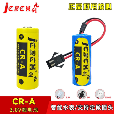 九创CR-A适用伺服控制器3V锂电池