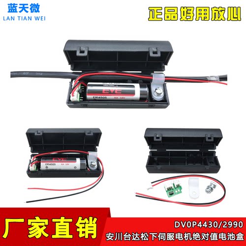 亿纬ER14505带盒子编码器锂电池