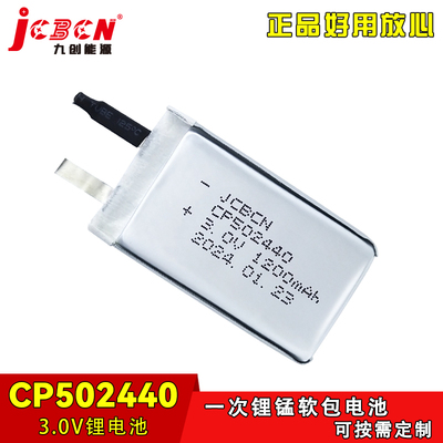 JCBCN九创CP502440RFID标签温湿度监控远程读数AMR人员定位标识卡
