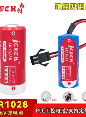 JCBCH九创ER10/28三菱PLC工控FX2NC-32BL设备通用ER10280锂亚电池