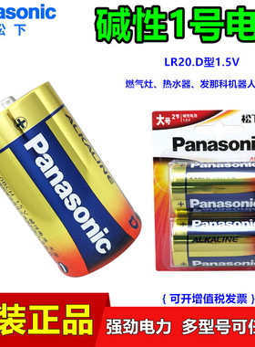 松下LR20.D碱性1.5V干电池大号燃气灶发那科机器人A98L-0031-0005