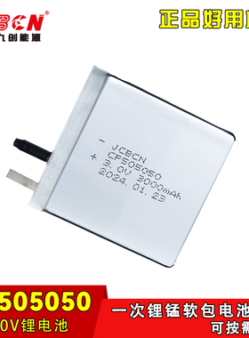JCBCN/九创CP505050人员定位冷链物流标签烟雾报警器3V软包锂电池