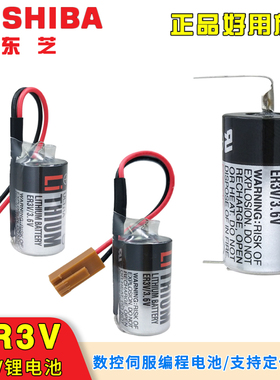 东芝ER3V/3.6V锂电池ER14250安川崎数控机床JZSP-BA01驱动器CPM2A