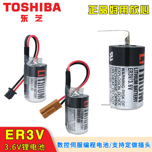 东芝ER3V BA01驱动器CPM2A 3.6V锂电池ER14250安川崎数控机床JZSP