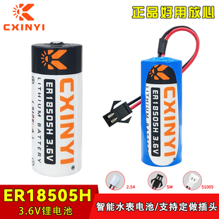 CXINYI锂电池ER18505H水表静电释放仪众为兴机器人烟雾报警器3.6V